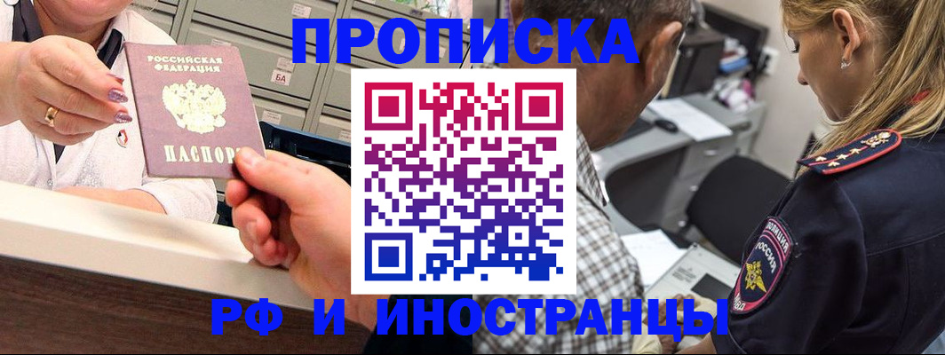 временная регистрация для школы в Тольятти