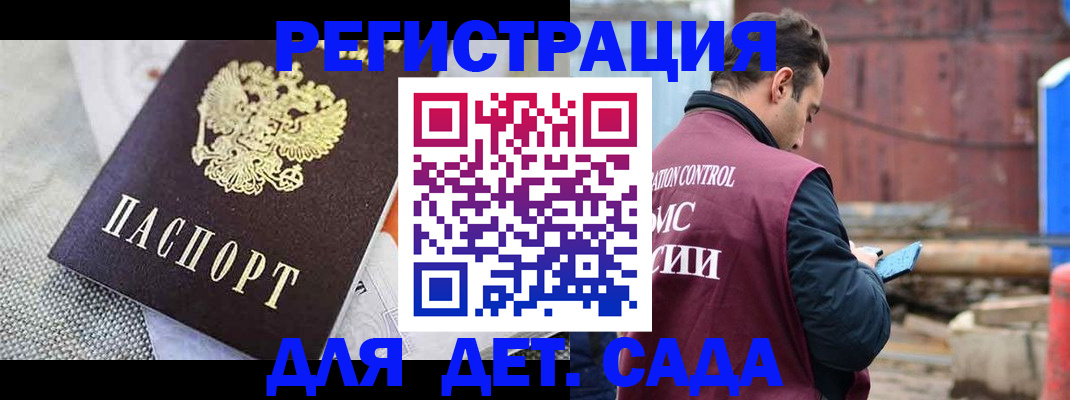 прописка в Тольятти