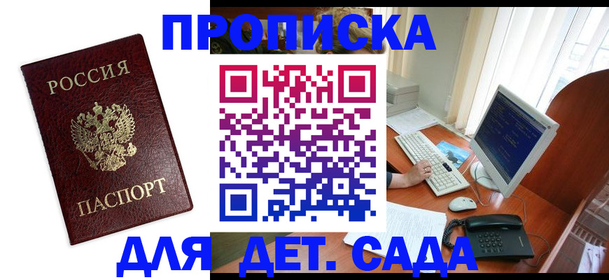 найти адрес прописки в Тольятти