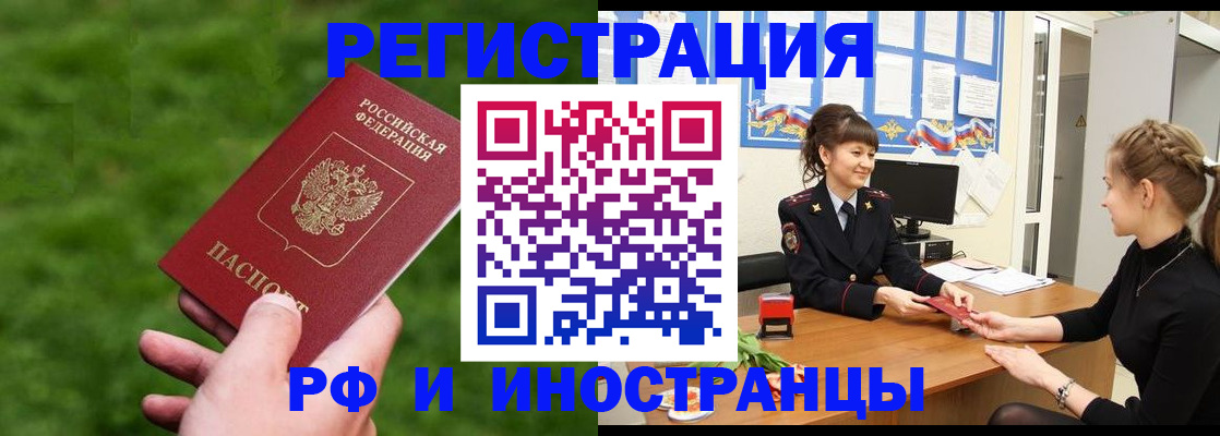 прописка законно в Тольятти